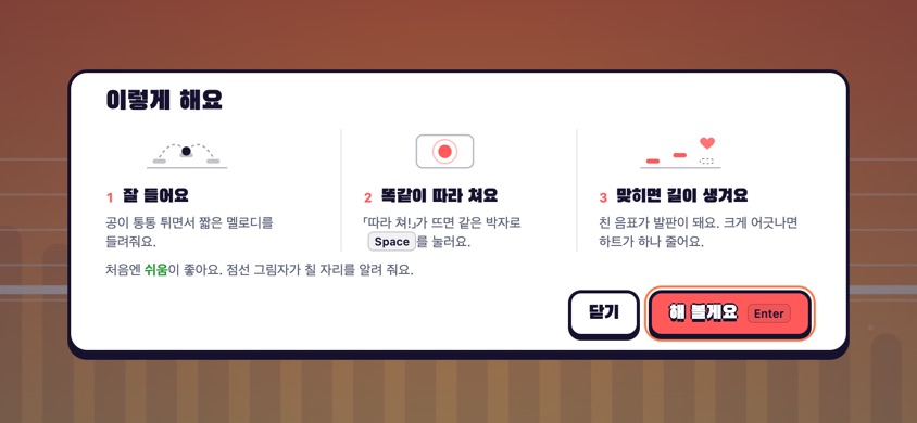 메아리 바운스 첫 화면